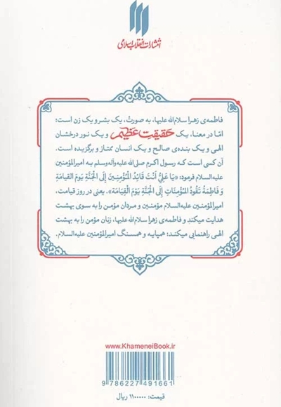 حقیقت عظیم